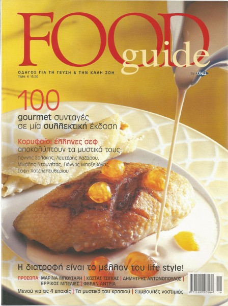 Food guide 2004