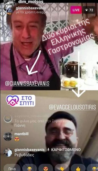 Baxevanis_Evagelou1